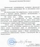 Письмо из Чурапчи